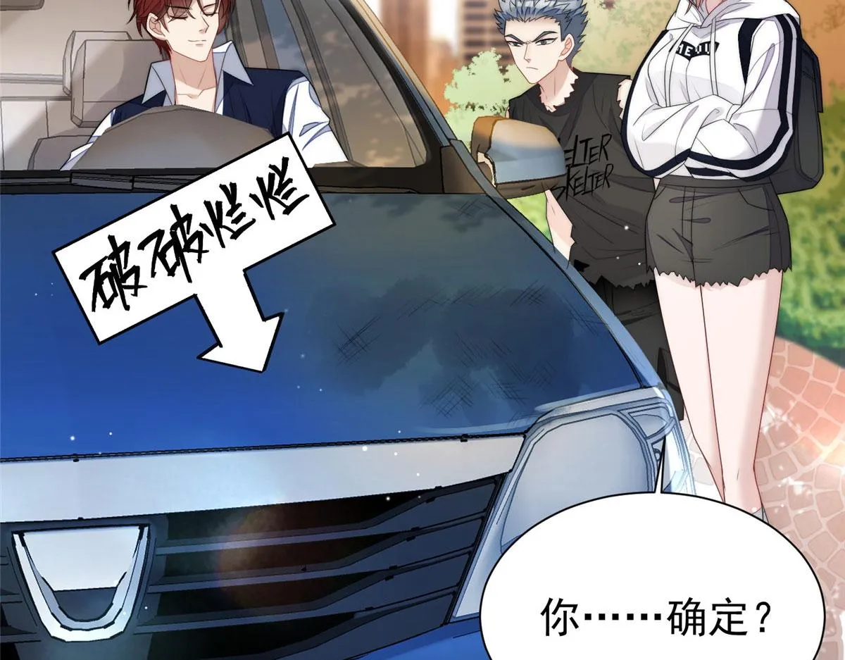 18 男主再次出场 第116页