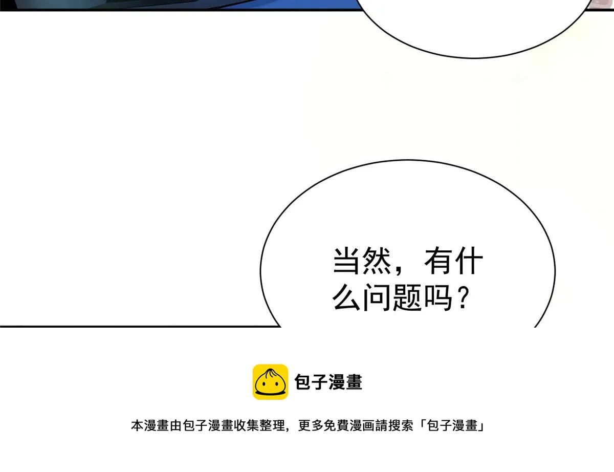 18 男主再次出场 第117页