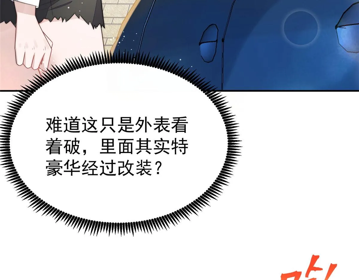 18 男主再次出场 第122页