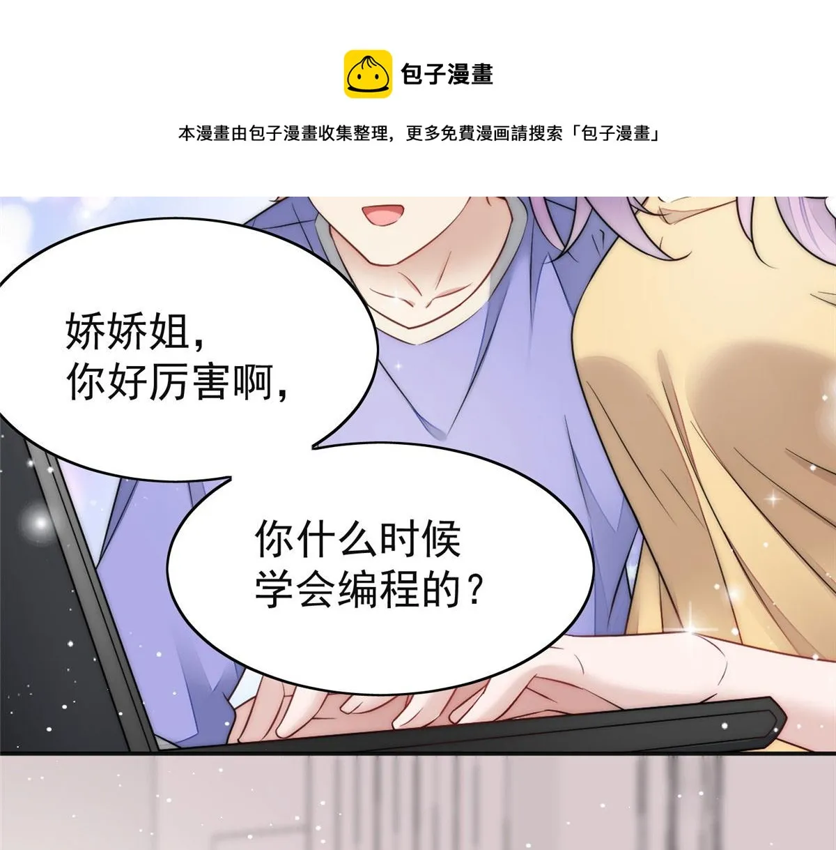 17 吊打蓝娇娇 第5页