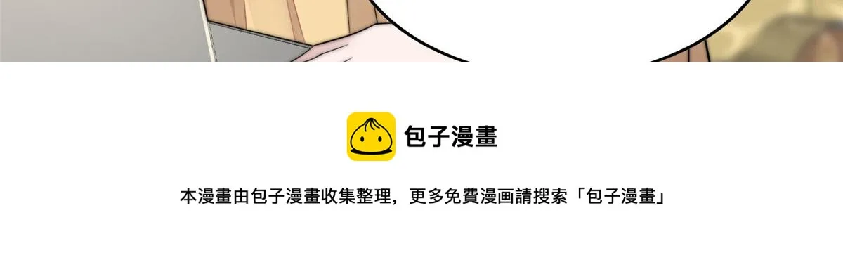 17 吊打蓝娇娇 第9页
