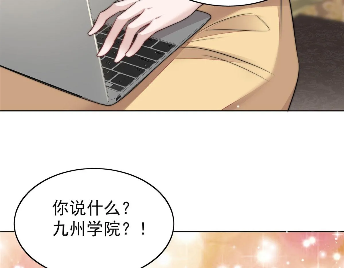 17 吊打蓝娇娇 第10页