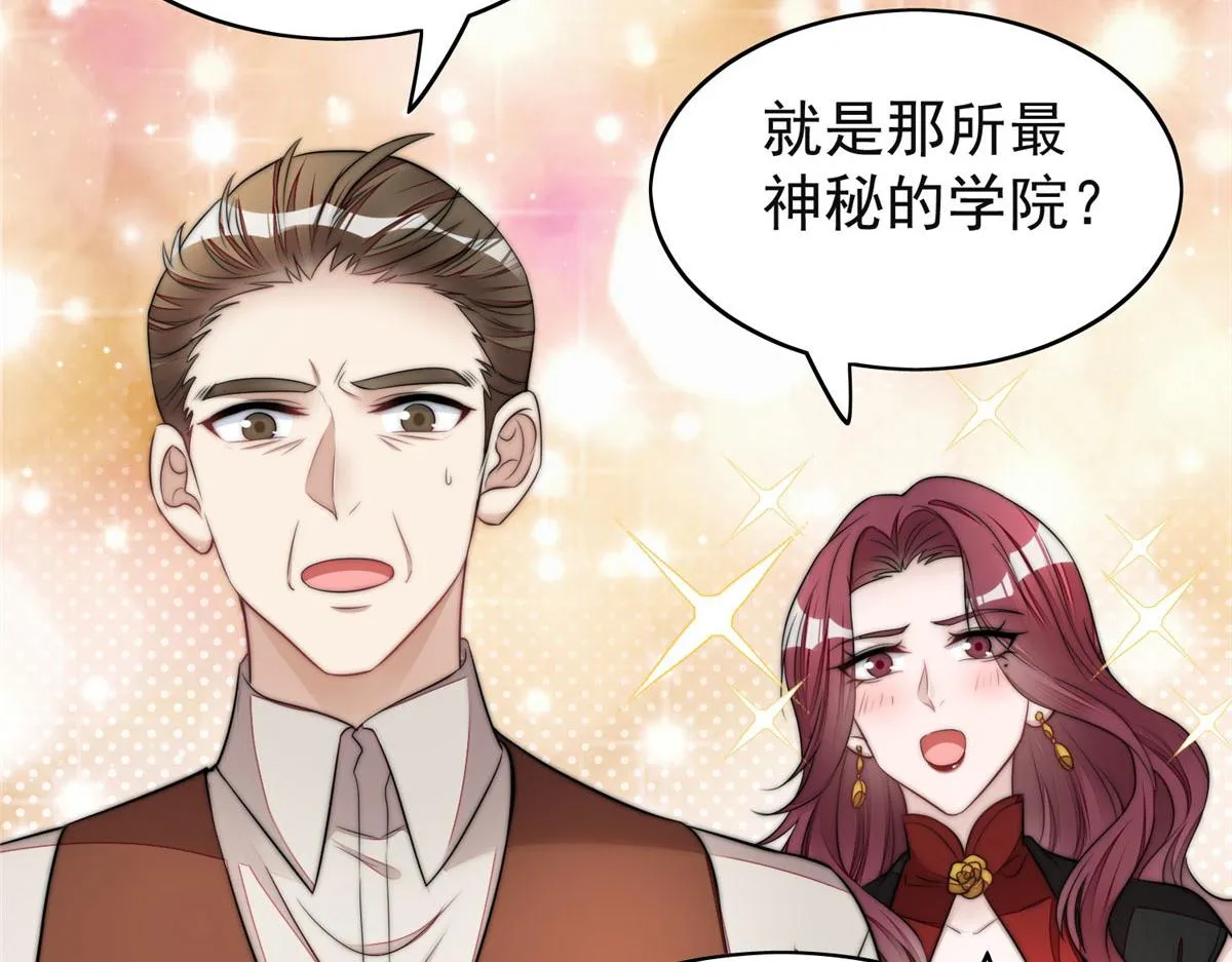 17 吊打蓝娇娇 第11页