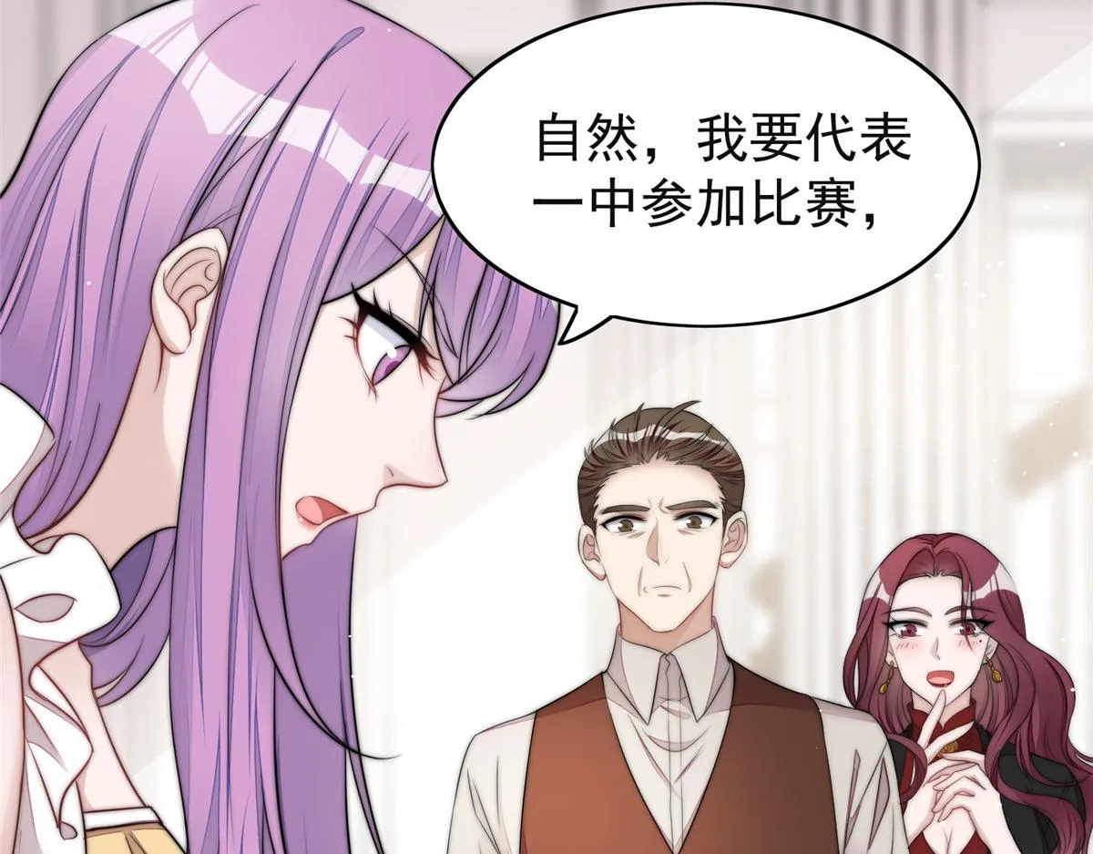 17 吊打蓝娇娇 第14页