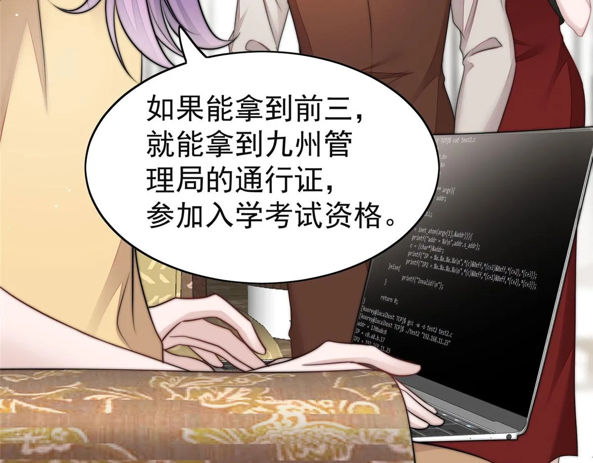17 吊打蓝娇娇 第16页