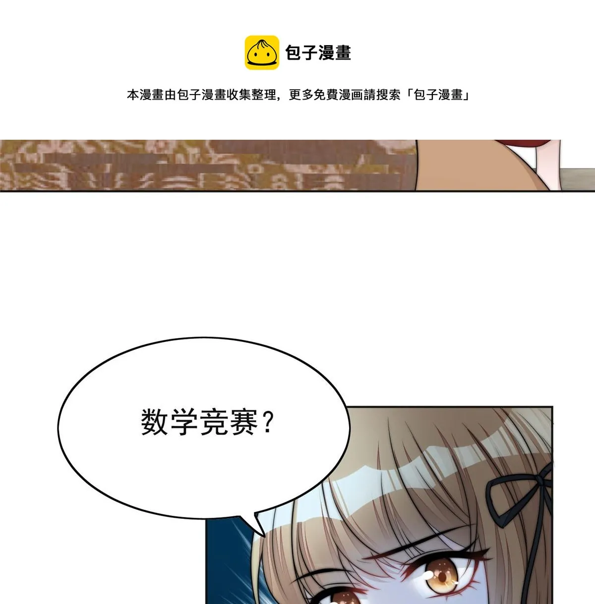 17 吊打蓝娇娇 第17页