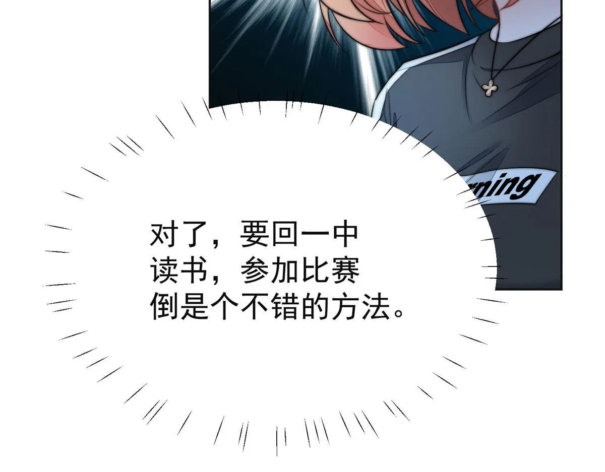17 吊打蓝娇娇 第19页