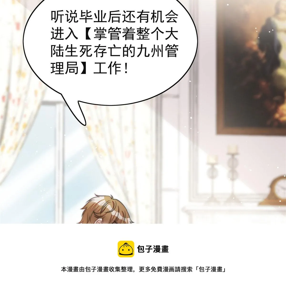 17 吊打蓝娇娇 第21页