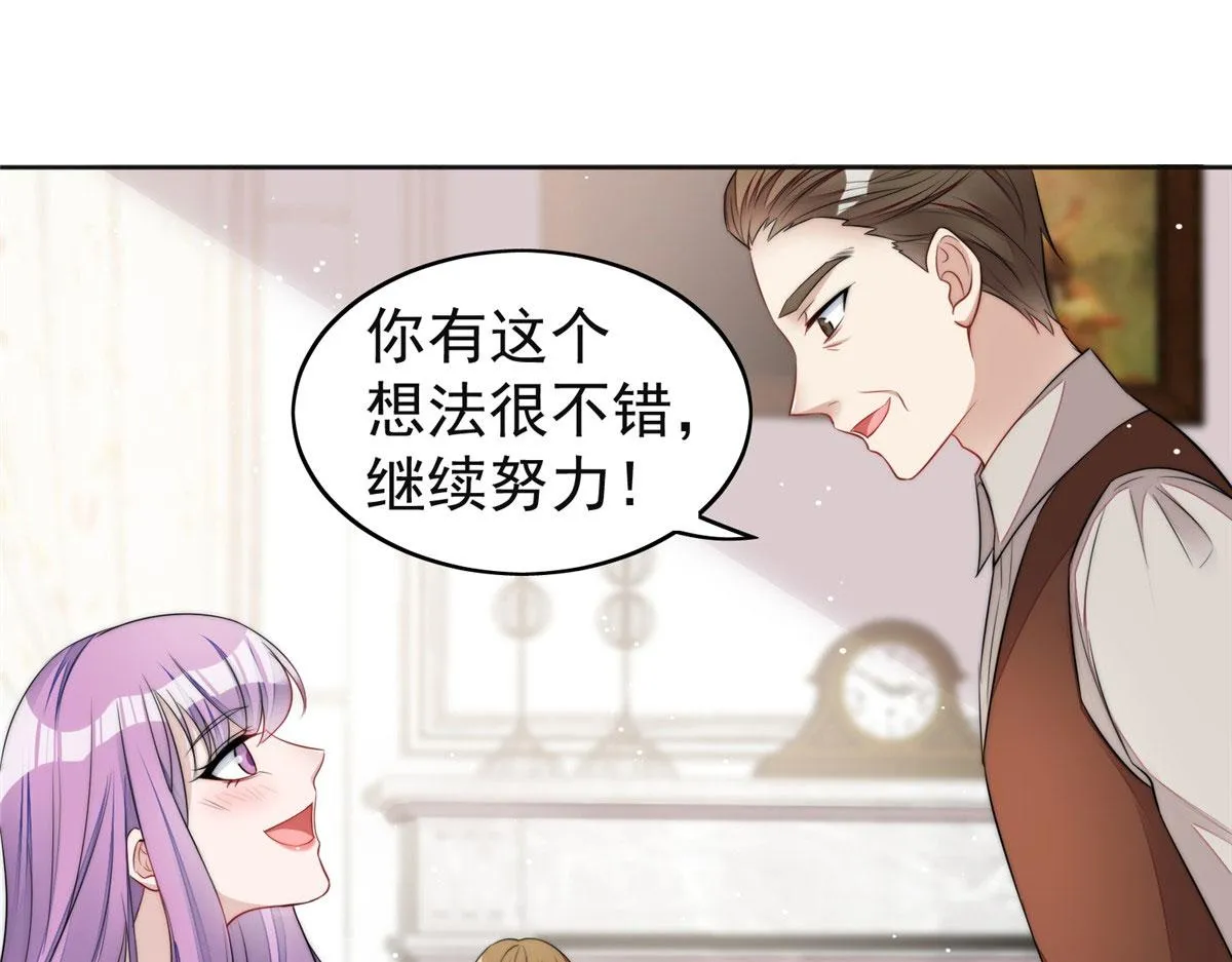 17 吊打蓝娇娇 第24页