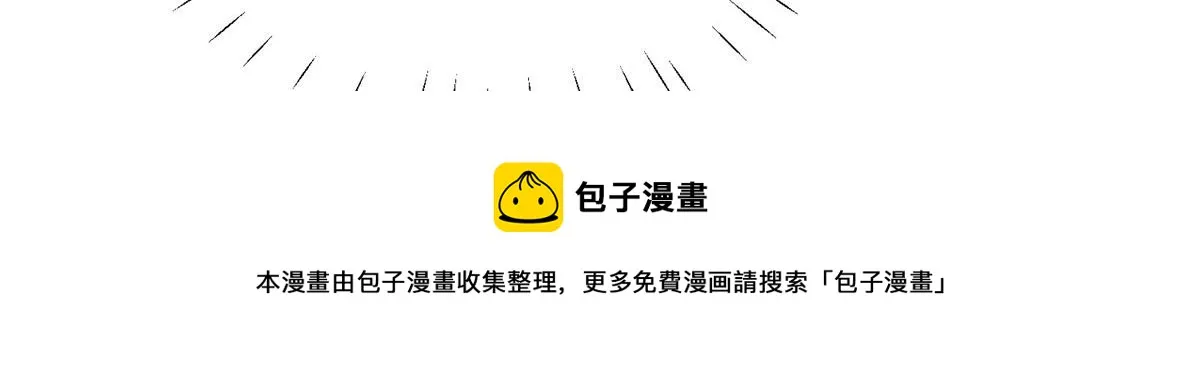 17 吊打蓝娇娇 第29页