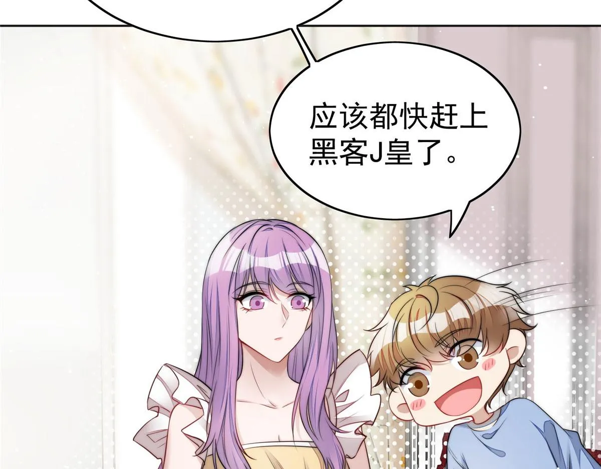 17 吊打蓝娇娇 第31页