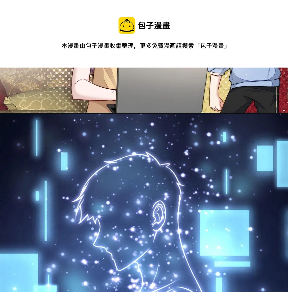 17 吊打蓝娇娇 第33页