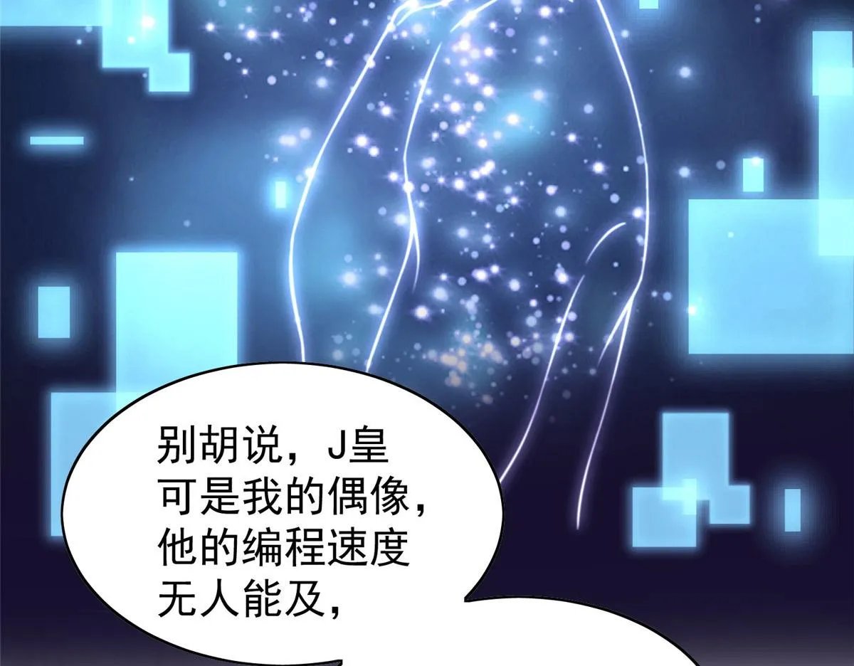 17 吊打蓝娇娇 第34页