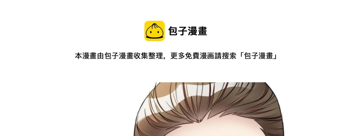 17 吊打蓝娇娇 第37页