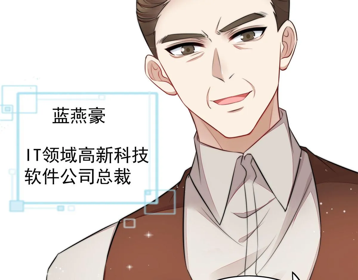 17 吊打蓝娇娇 第38页