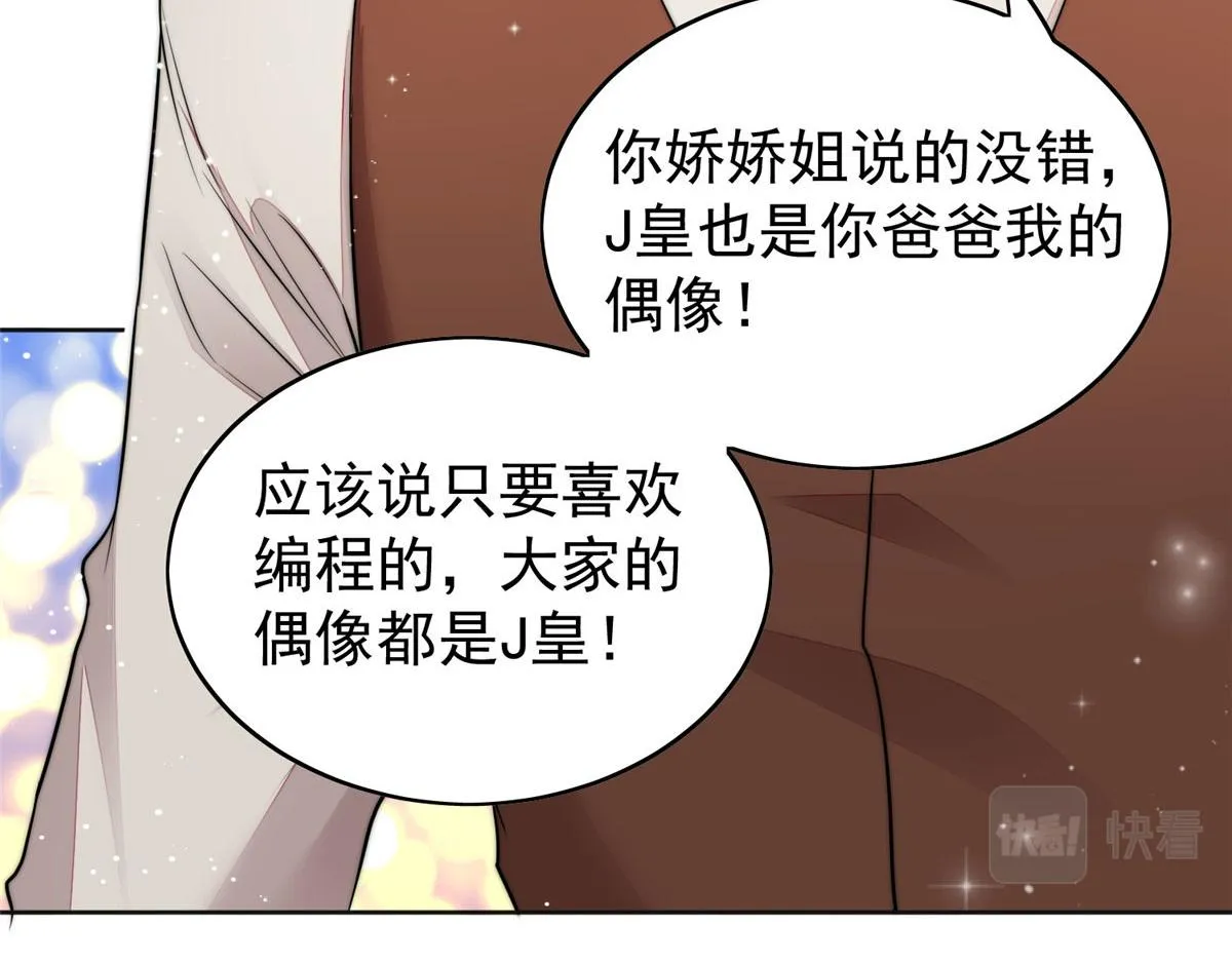 17 吊打蓝娇娇 第39页