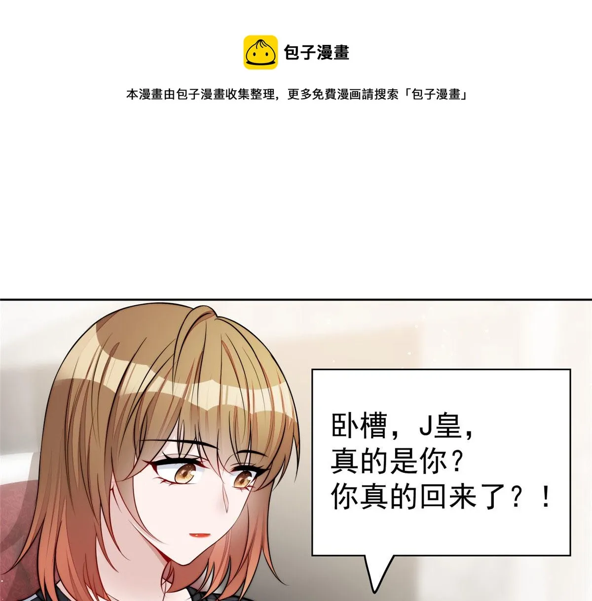17 吊打蓝娇娇 第41页