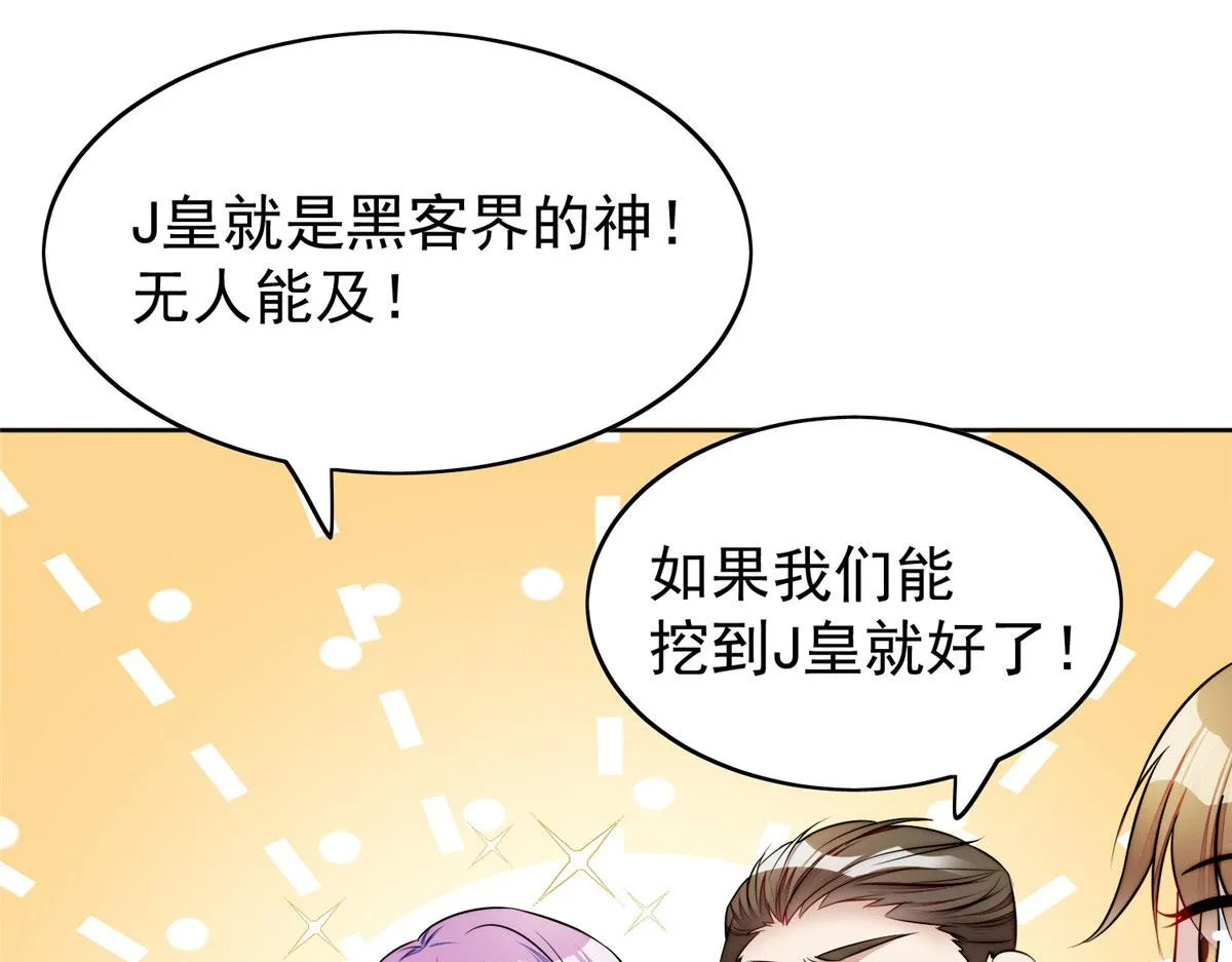17 吊打蓝娇娇 第43页