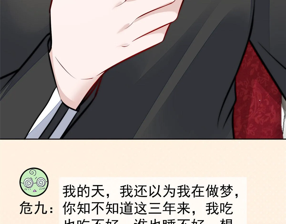 17 吊打蓝娇娇 第47页