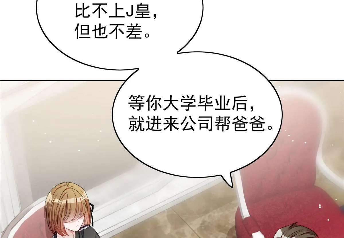 17 吊打蓝娇娇 第50页