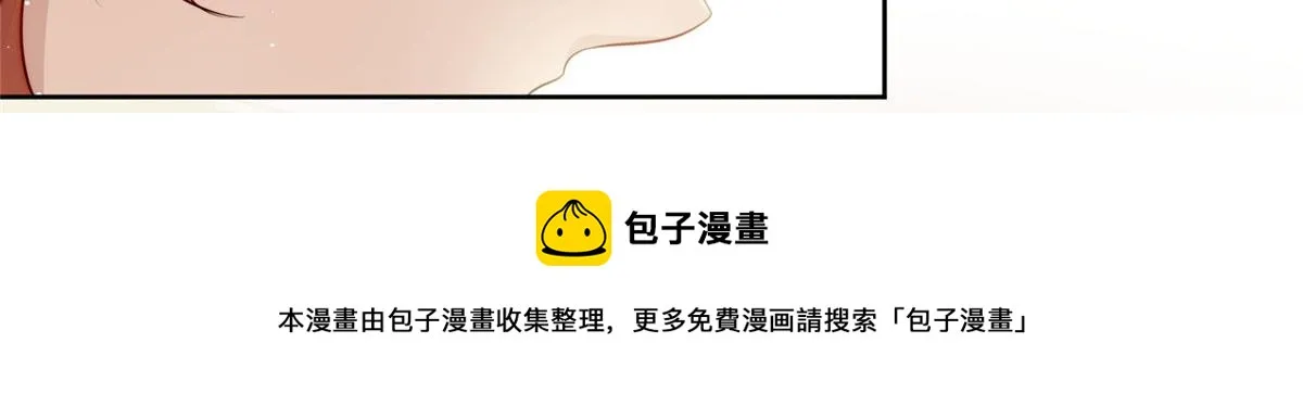 17 吊打蓝娇娇 第53页