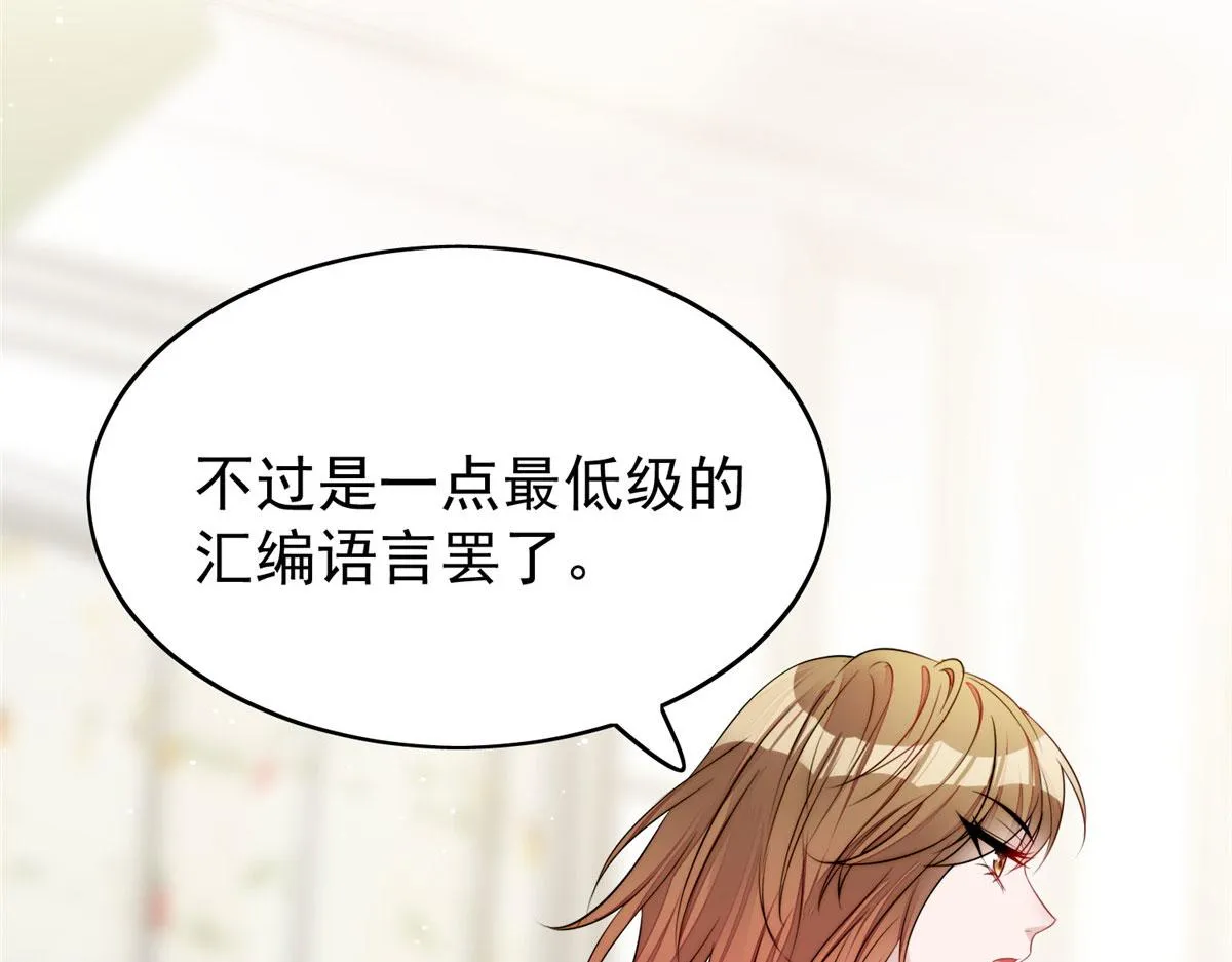 17 吊打蓝娇娇 第54页