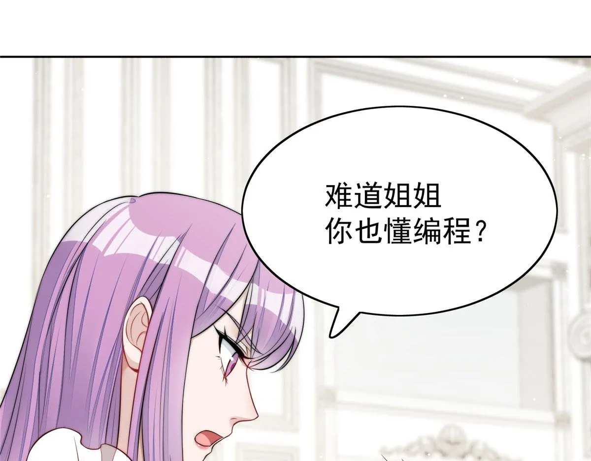 17 吊打蓝娇娇 第58页