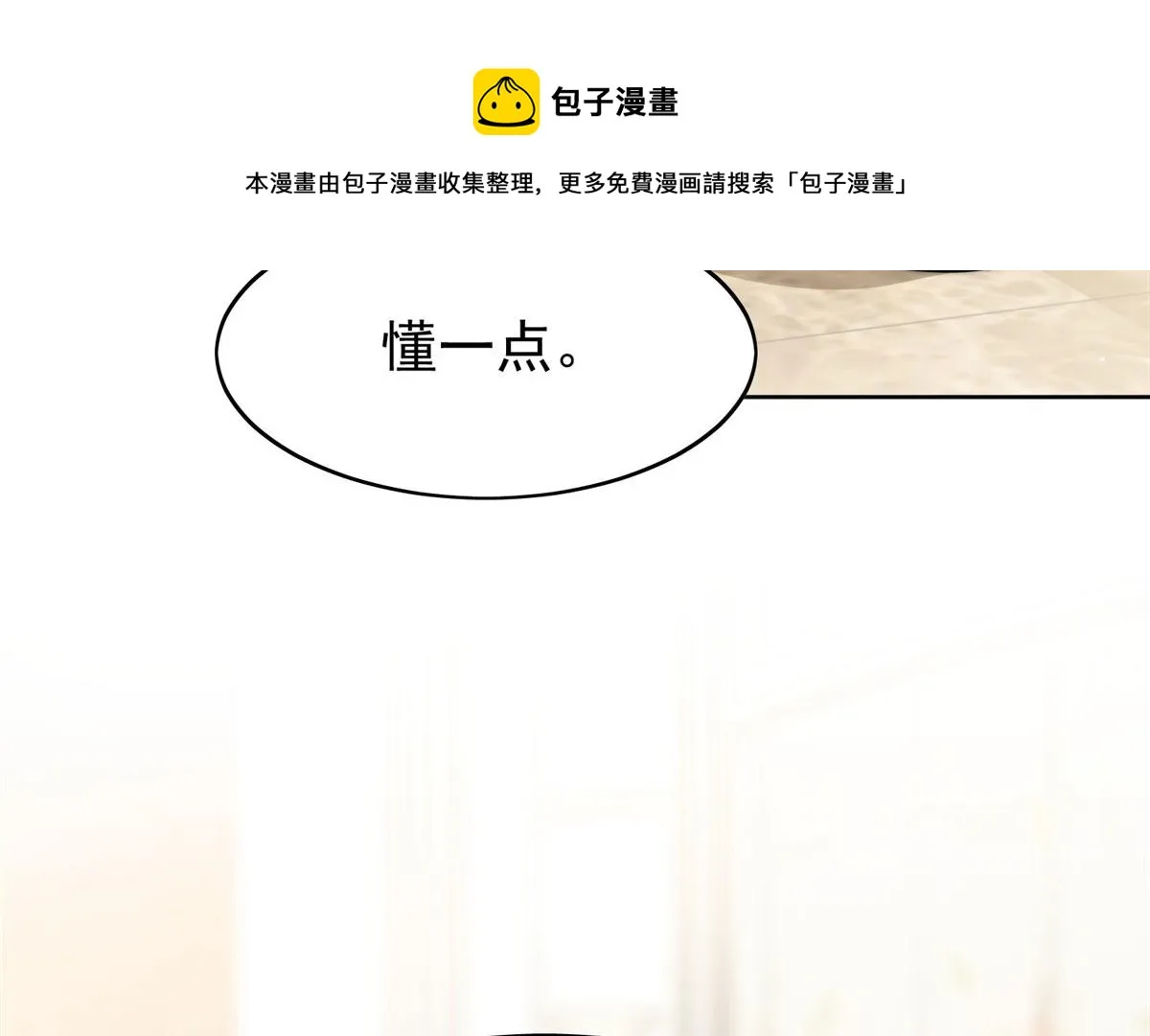 17 吊打蓝娇娇 第61页
