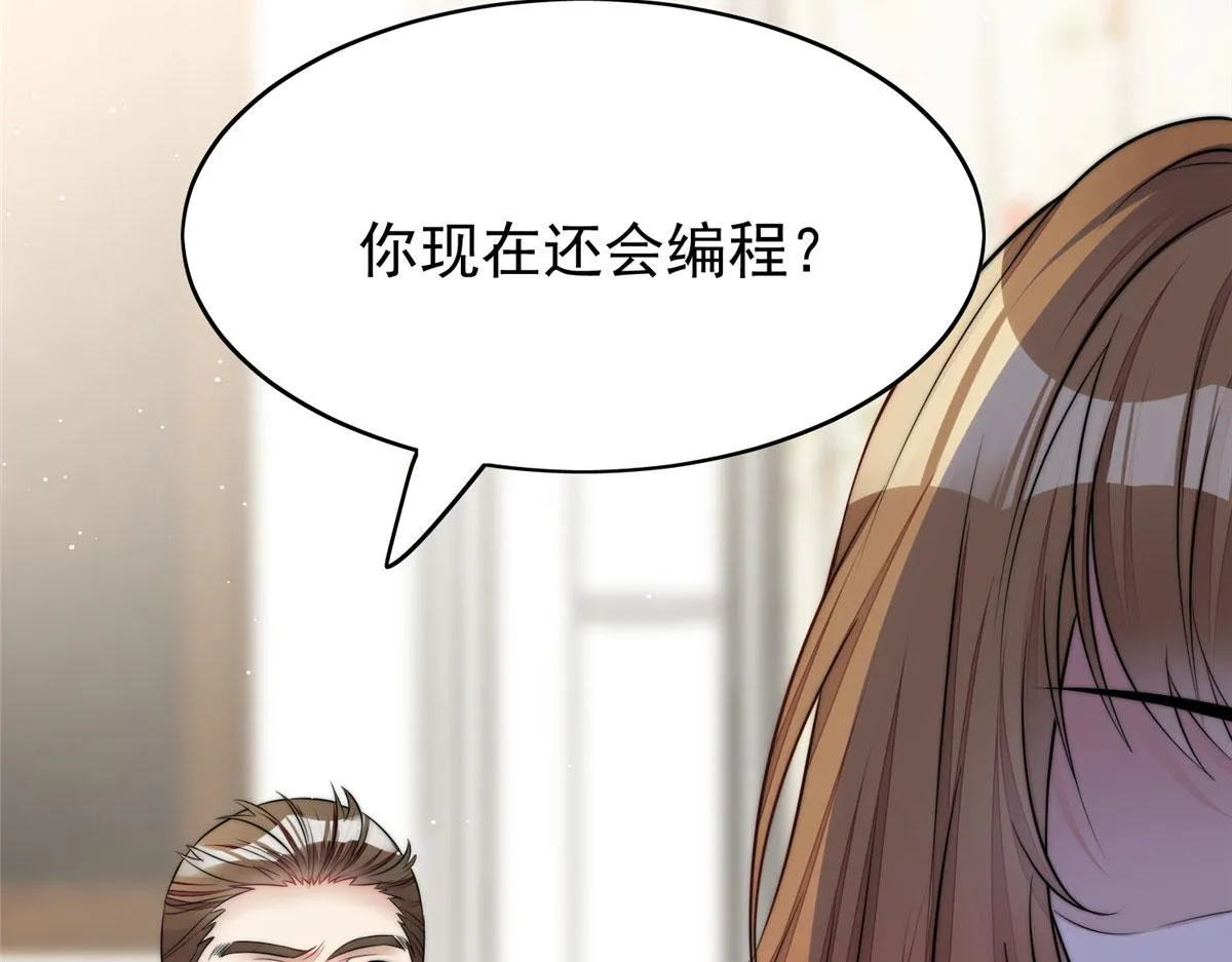 17 吊打蓝娇娇 第62页