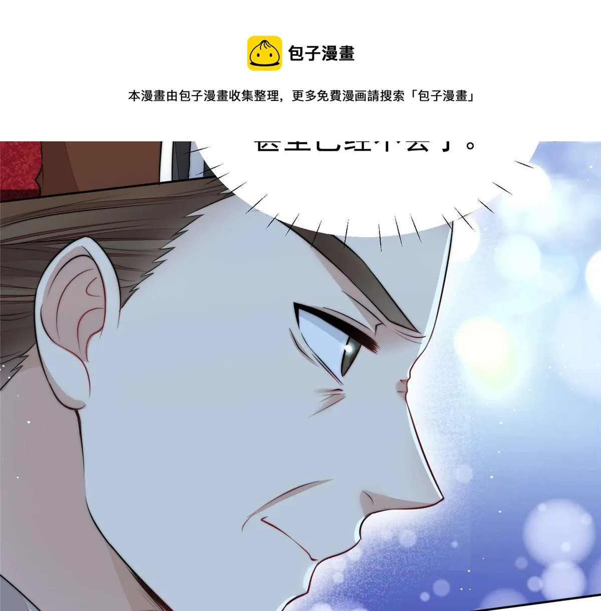 17 吊打蓝娇娇 第65页