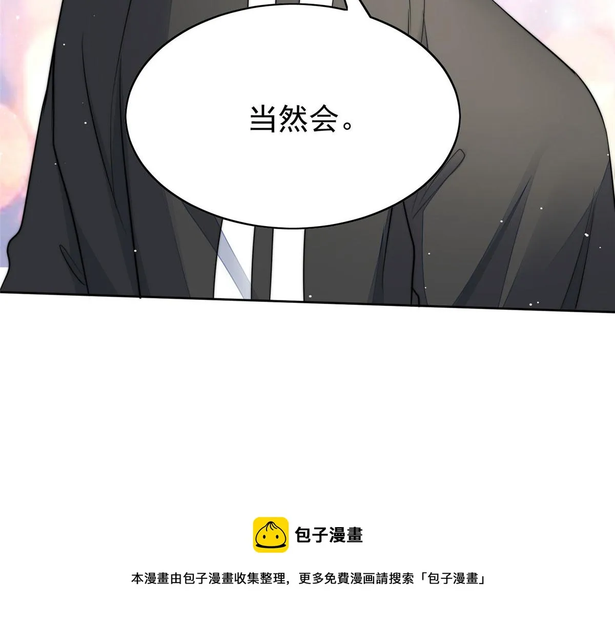 17 吊打蓝娇娇 第69页
