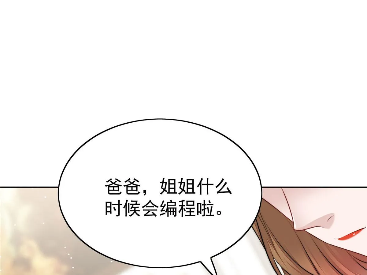17 吊打蓝娇娇 第70页