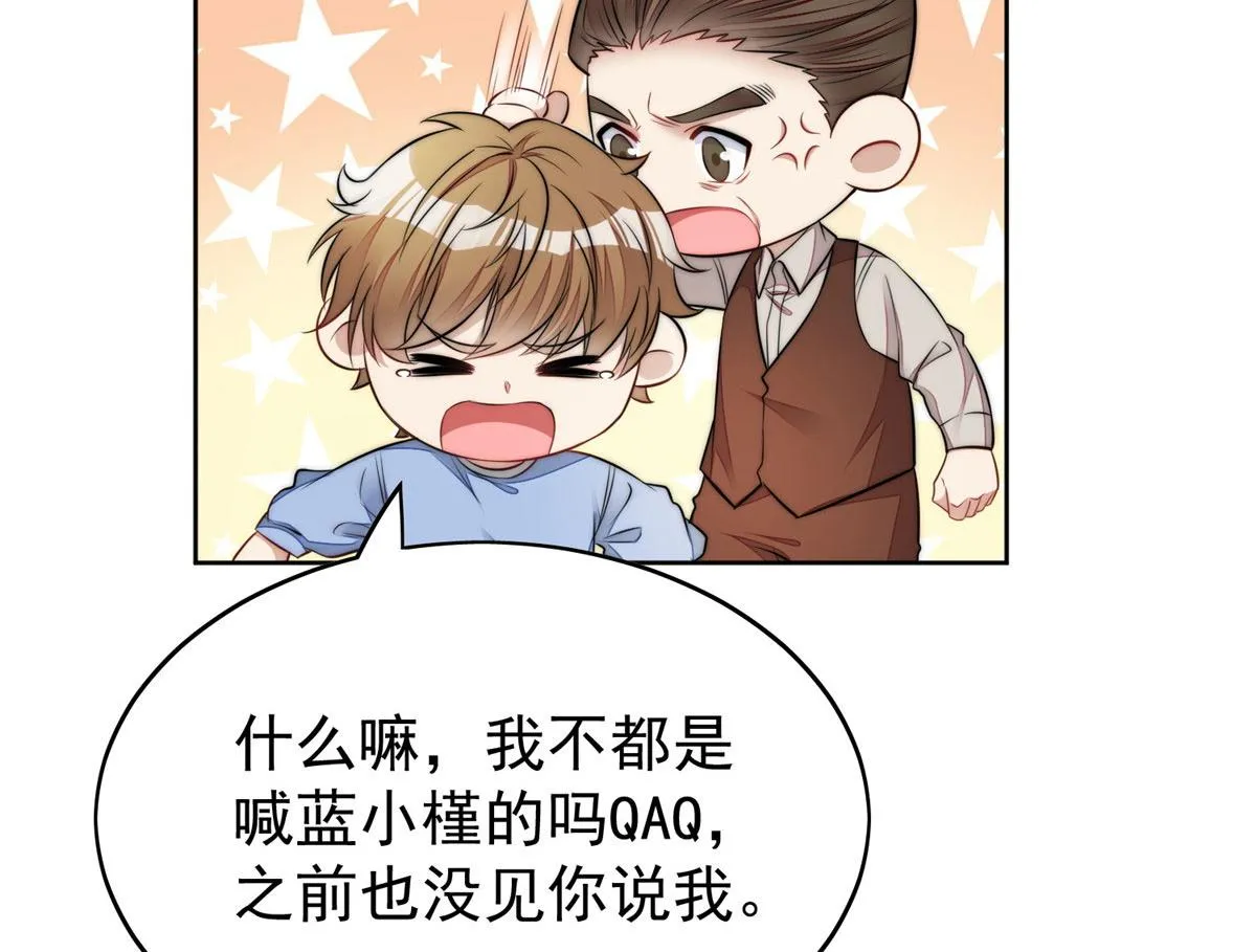 17 吊打蓝娇娇 第74页