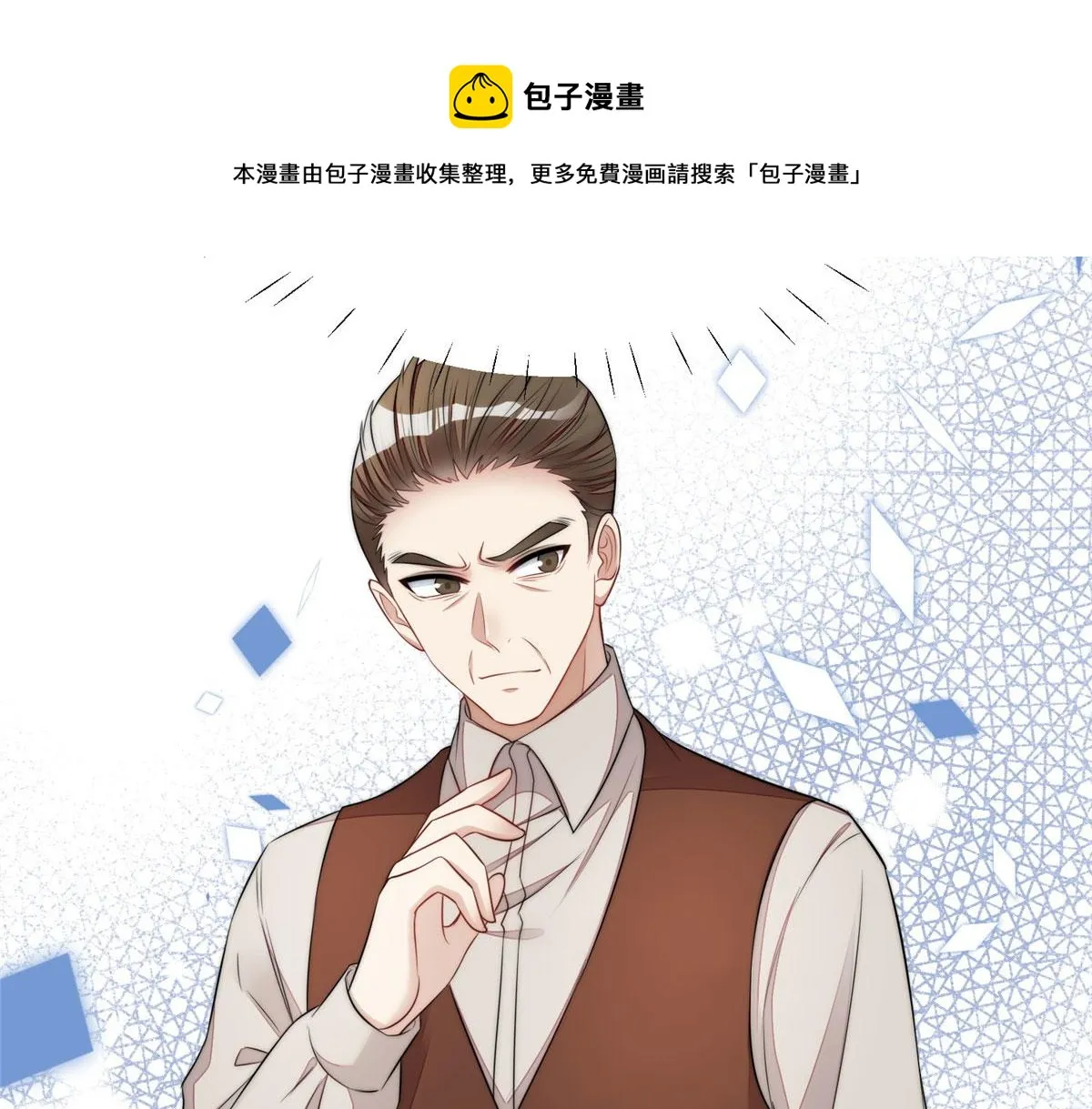 17 吊打蓝娇娇 第77页