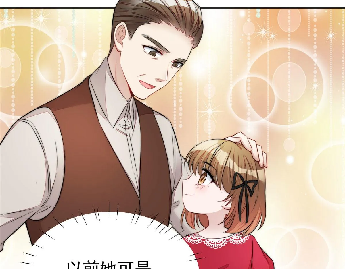17 吊打蓝娇娇 第79页