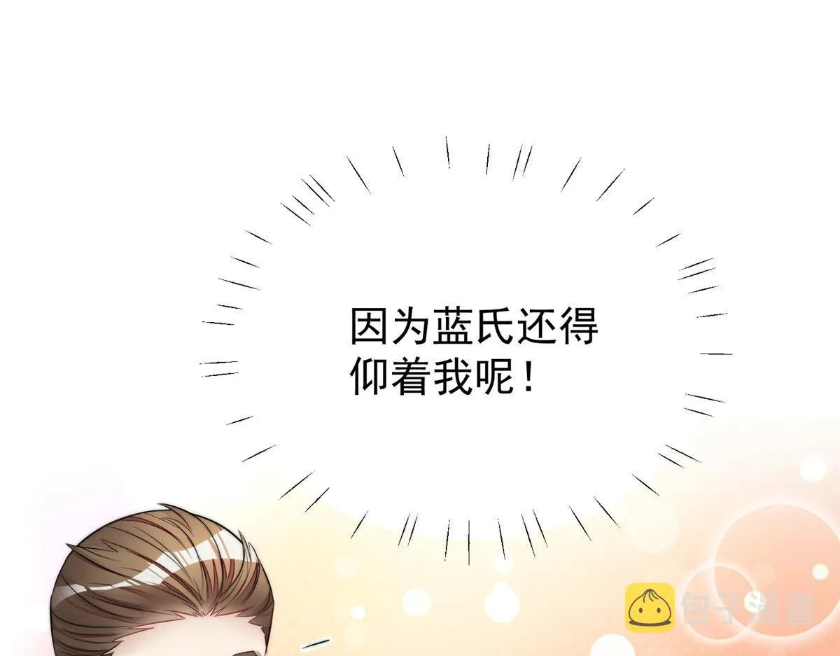 17 吊打蓝娇娇 第88页