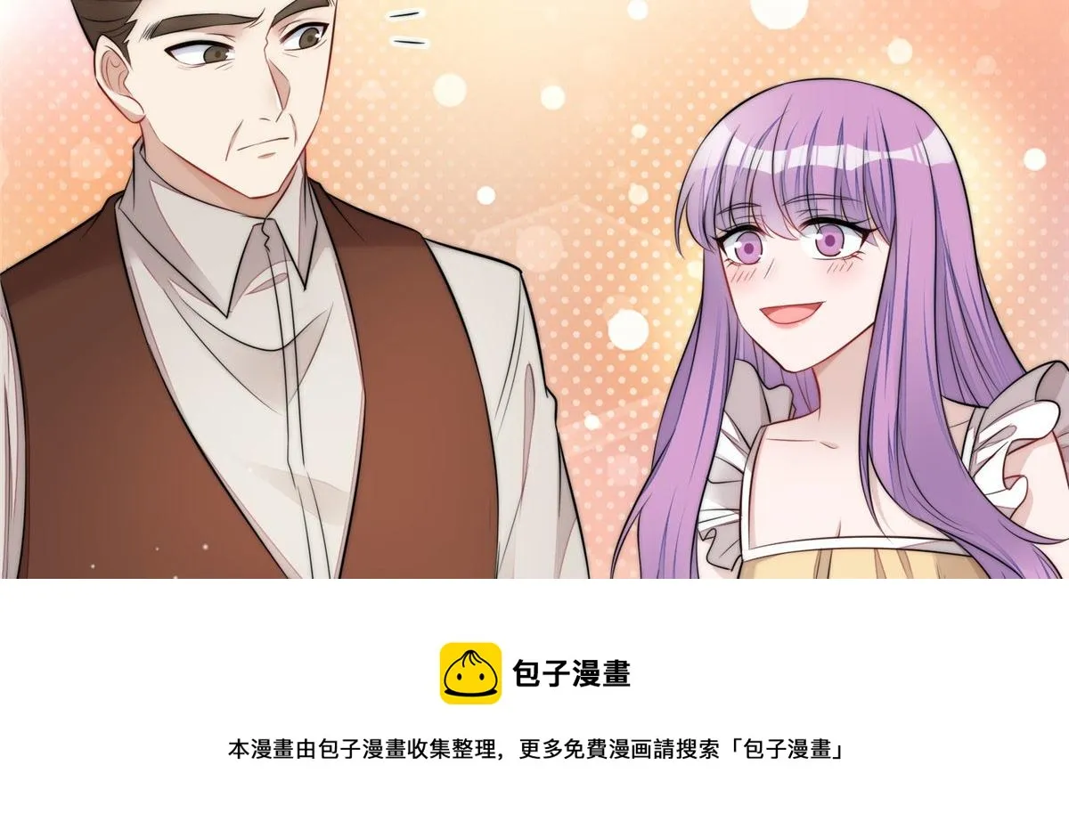17 吊打蓝娇娇 第89页
