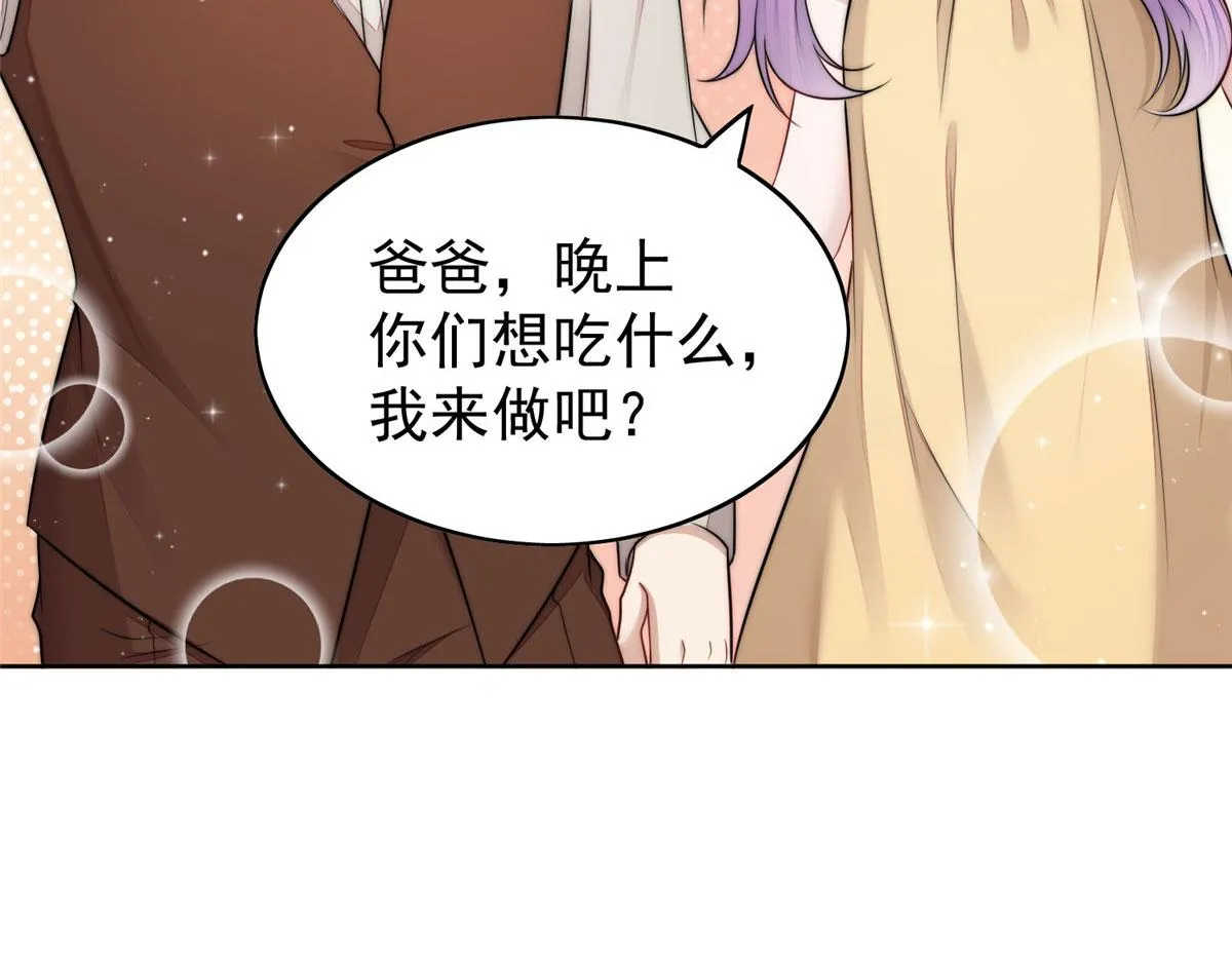 17 吊打蓝娇娇 第90页