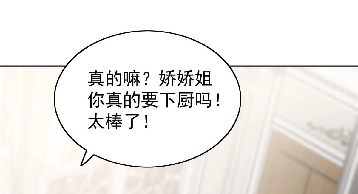 17 吊打蓝娇娇 第91页