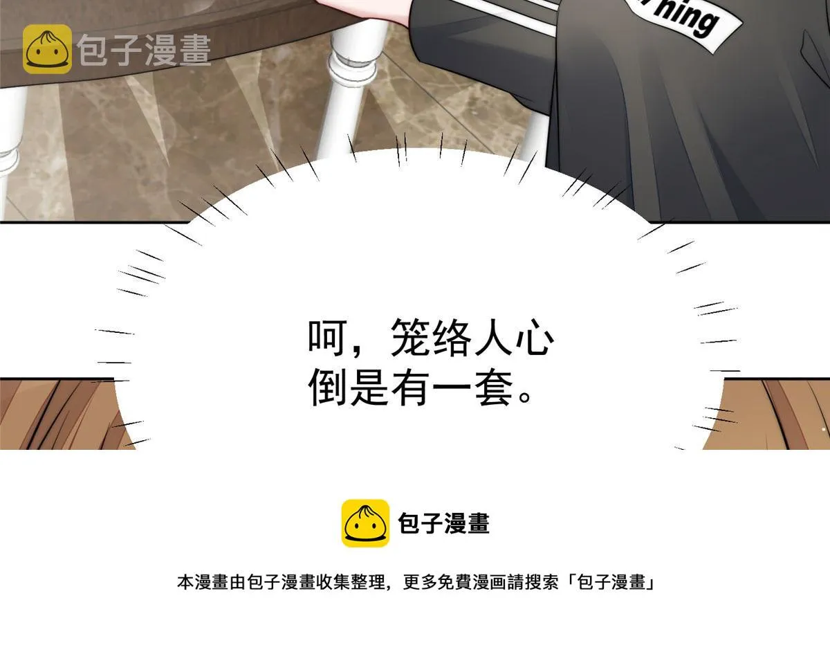 17 吊打蓝娇娇 第93页