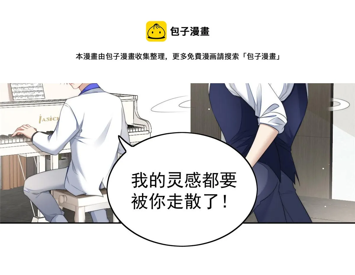 17 吊打蓝娇娇 第101页
