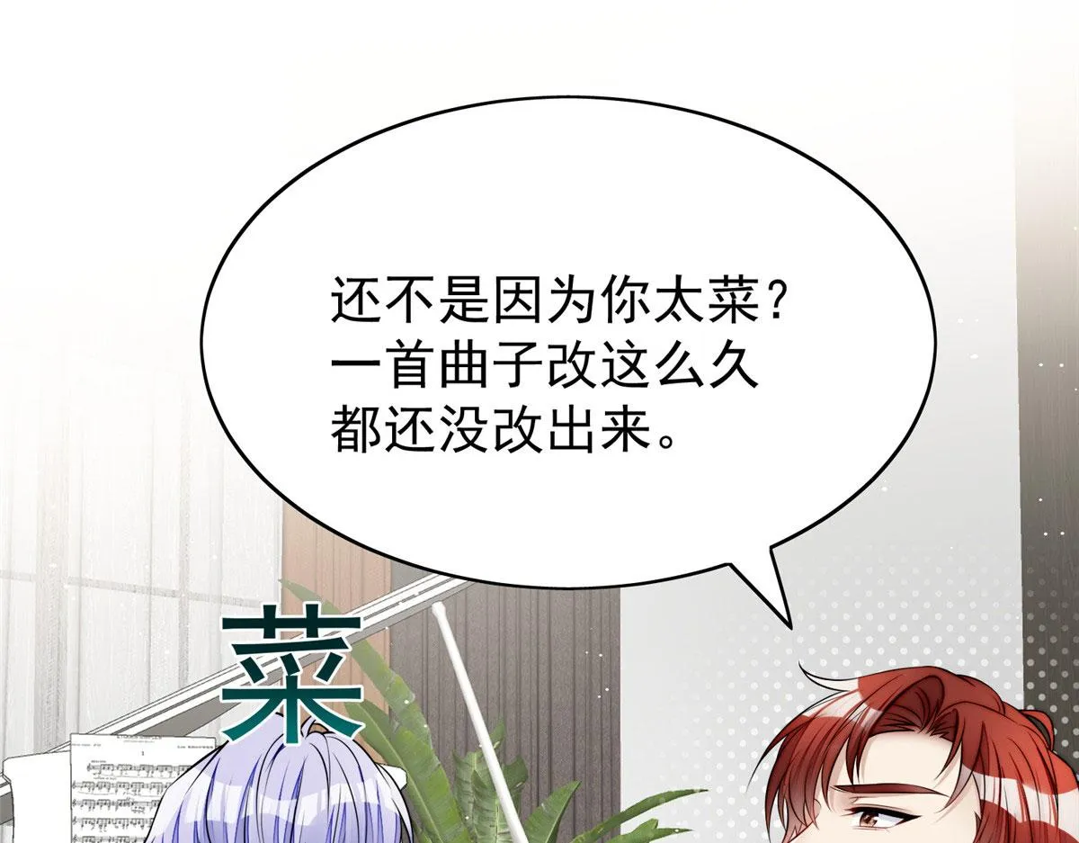 17 吊打蓝娇娇 第102页