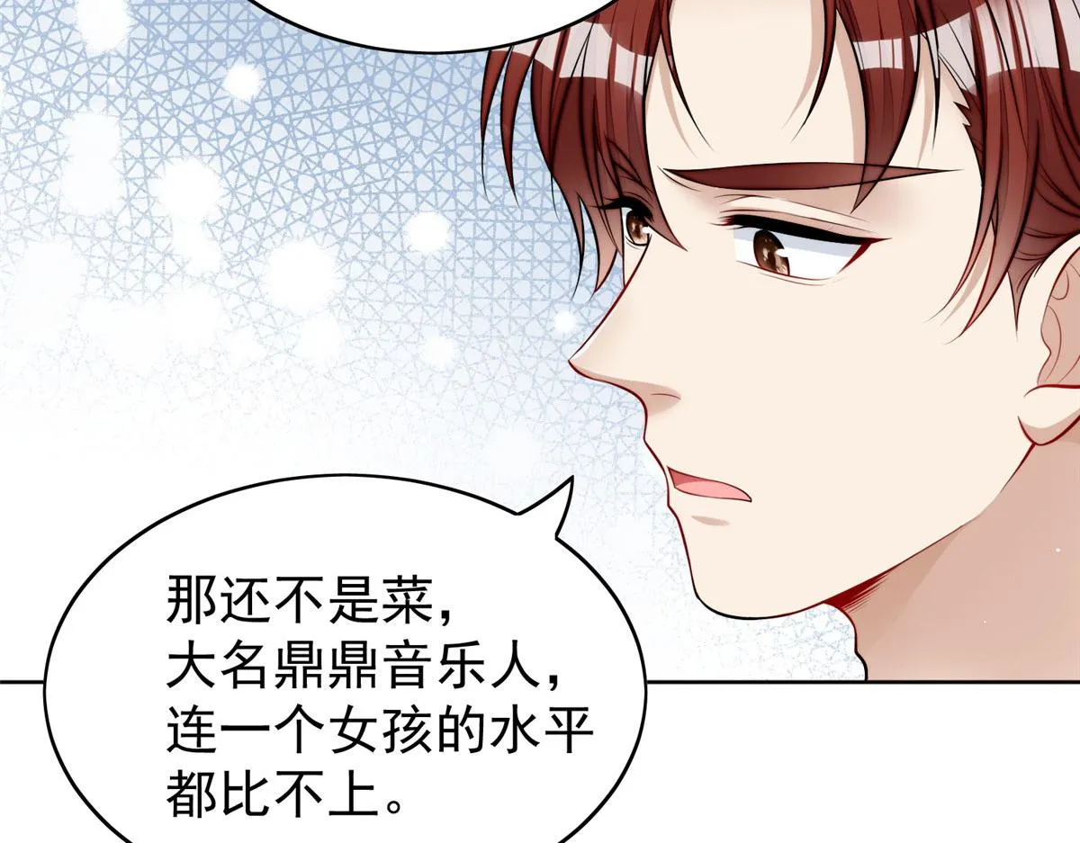 17 吊打蓝娇娇 第106页