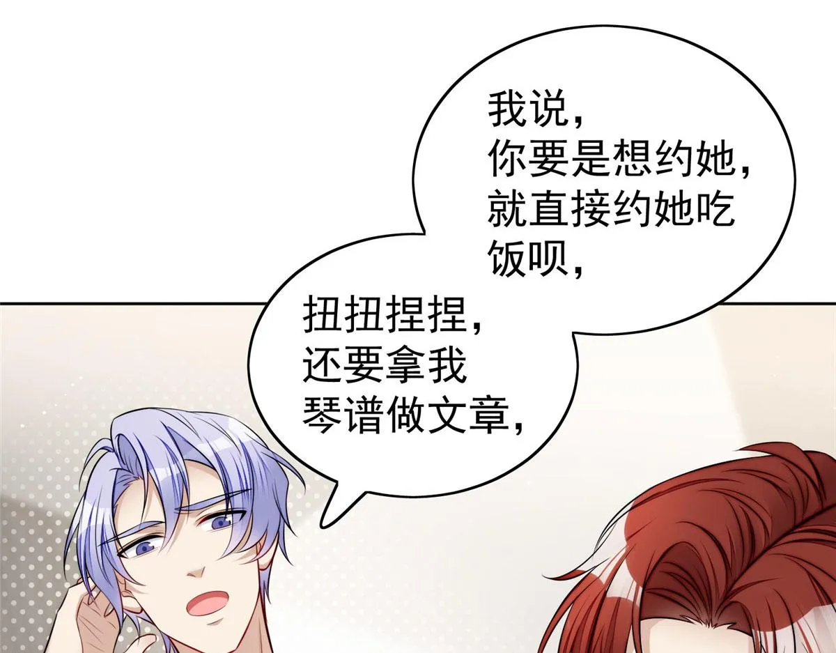 17 吊打蓝娇娇 第108页