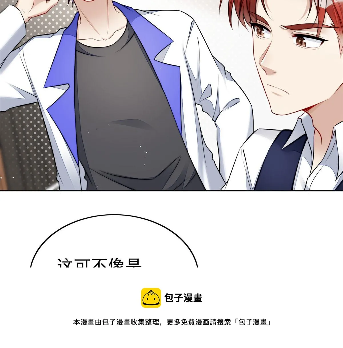 17 吊打蓝娇娇 第109页