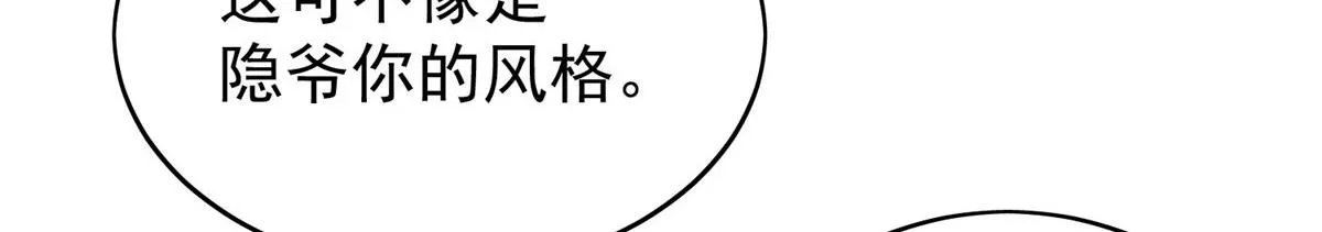17 吊打蓝娇娇 第110页