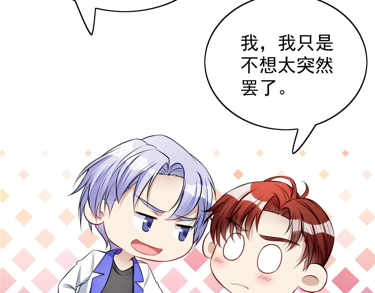 17 吊打蓝娇娇 第111页