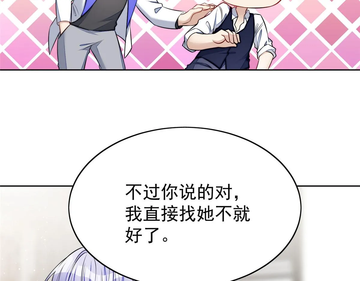 17 吊打蓝娇娇 第112页