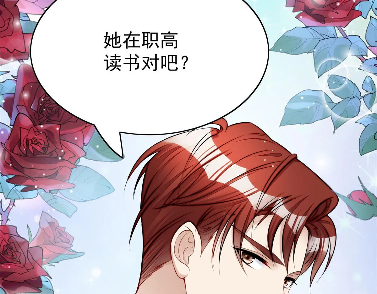 17 吊打蓝娇娇 第115页