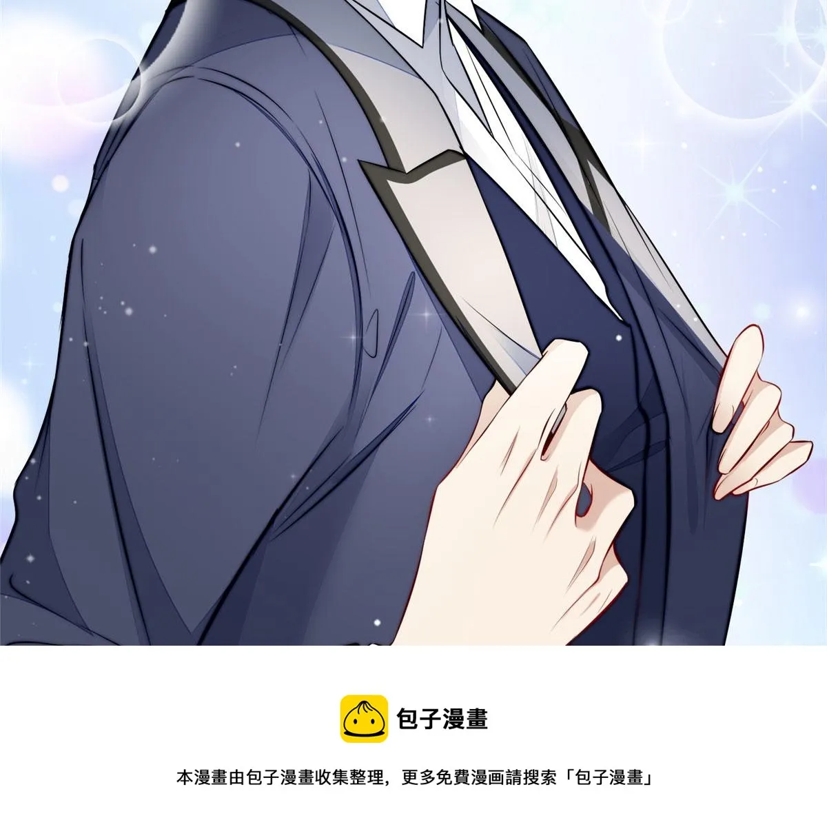 17 吊打蓝娇娇 第117页